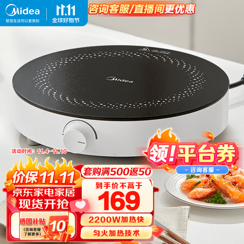 美的（Midea）电磁炉 家用大功率2200W大火力 4D防水电磁灶火锅专用 小面板易收纳 恒匀火小火持续加热电磁炉 【可小火持续加热】RX22H0107属于什么档次？