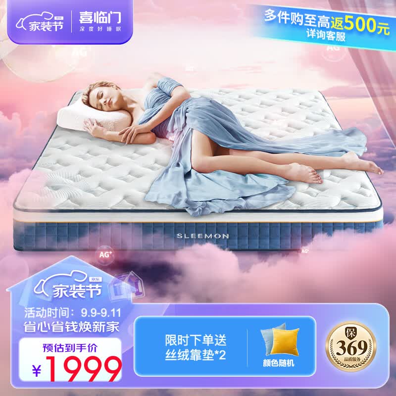 喜临门三重防螨 高纯乳胶独袋弹簧床垫 3D椰棕床垫 蝶梦Dream 1.5米*2米怎么样,好用不?