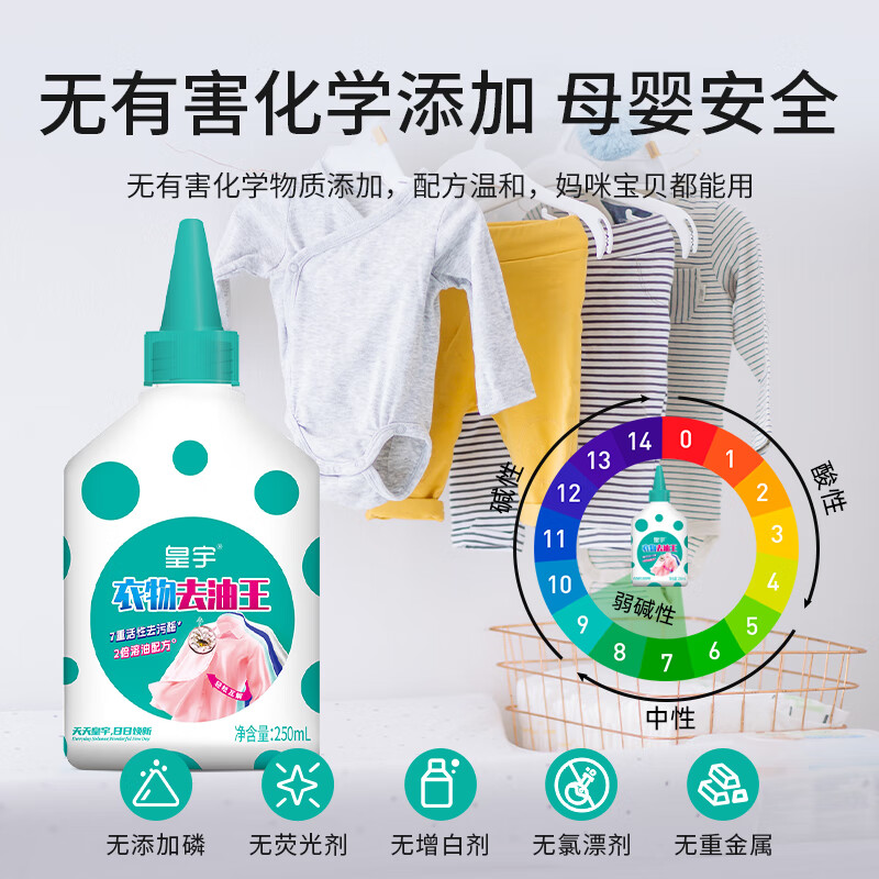 皇宇去油渍衣服衣物渗透剂去油王神器羽绒服清洗剂污渍干洗剂衣领净 去油王
