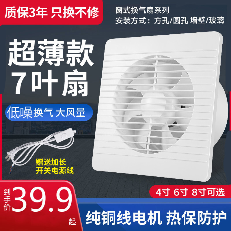 网购排气扇换气设备历史价格走势|排气扇换气设备价格比较