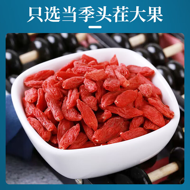 中宁枸杞国杞天香头茬新货宁夏枸杞子中宁苟杞特优大果小袋泡茶240g*2罐 0g*2罐
