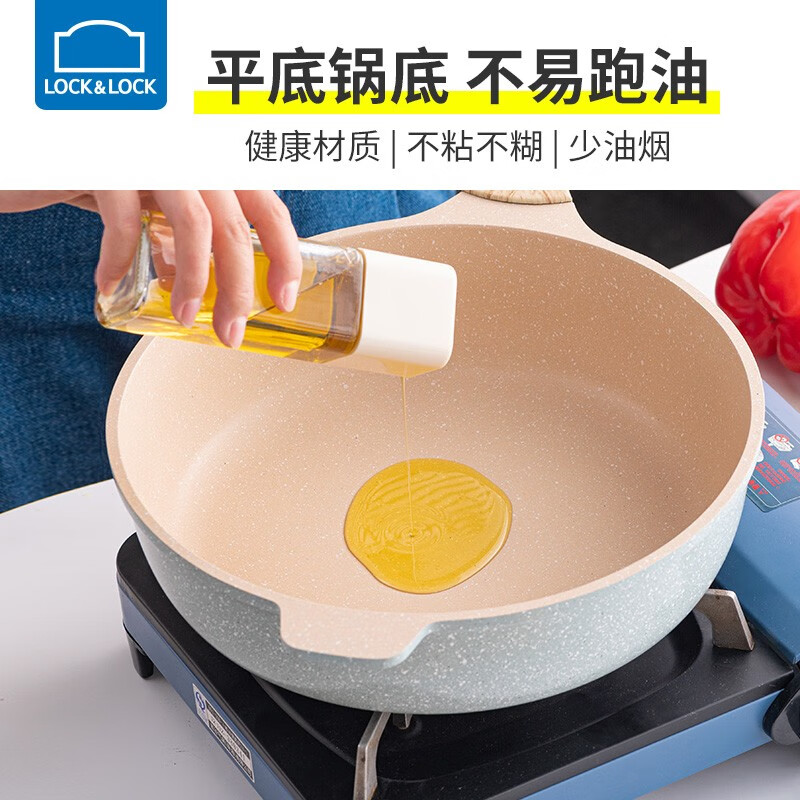乐扣乐扣(LOCK&LOCK)炒菜锅煎炒锅炒锅不粘锅多用锅麦饭石色家用电磁炉燃气通用 煎炒锅-24cm