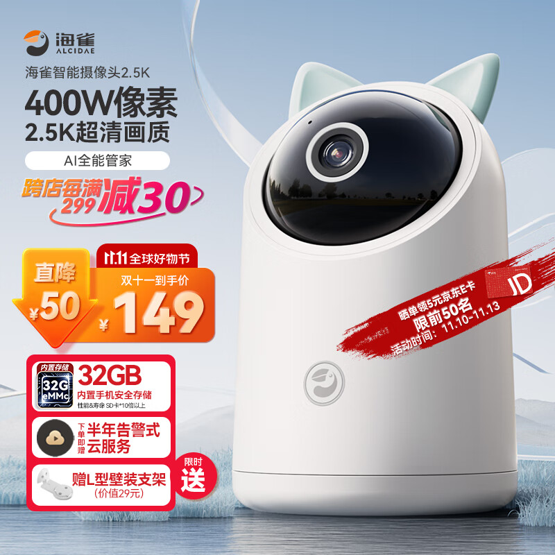 查询监控摄像历史价格的软件|监控摄像价格走势