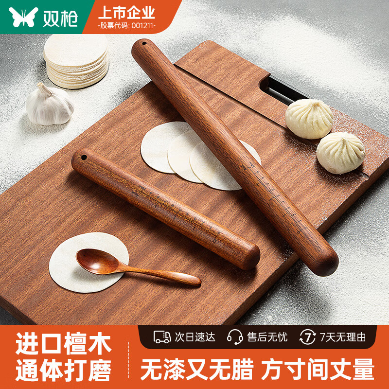 雙槍（Suncha）紅檀木搟面杖家用實(shí)木桿面棒搟面棍餃子皮神器（L50*φ3.6cm）