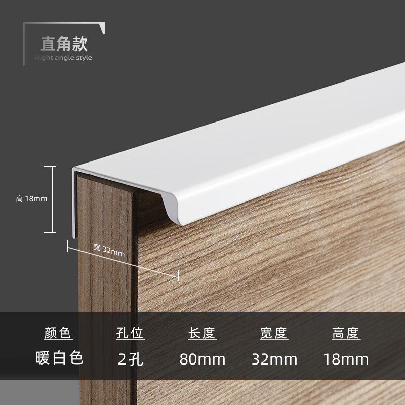 卡硕kashuo白色现代简约隐形拉手柜门抽屉免打孔衣橱柜门把手 直角