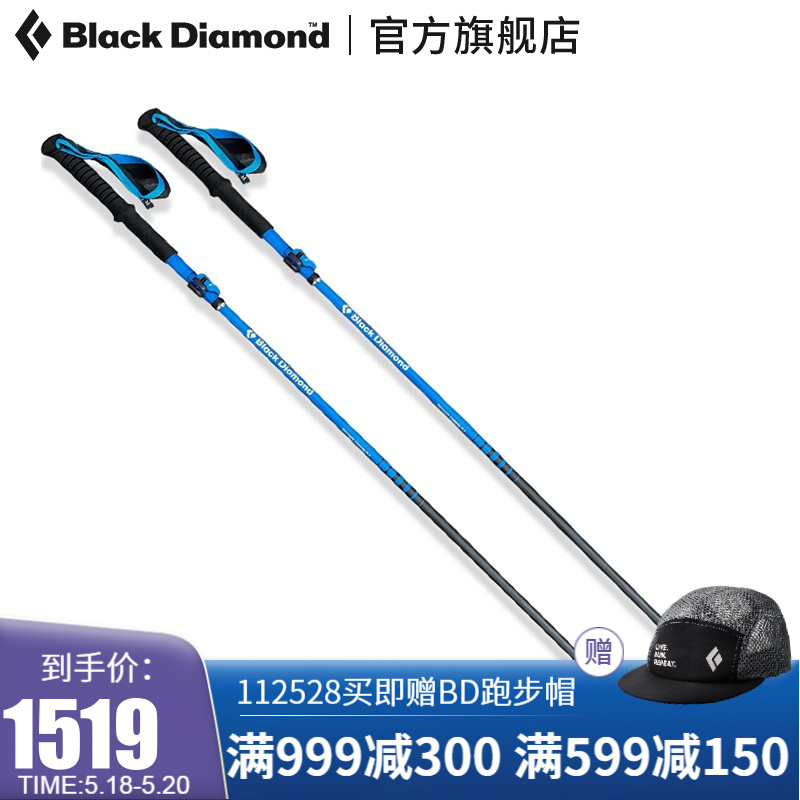 Black Diamond旗舰店