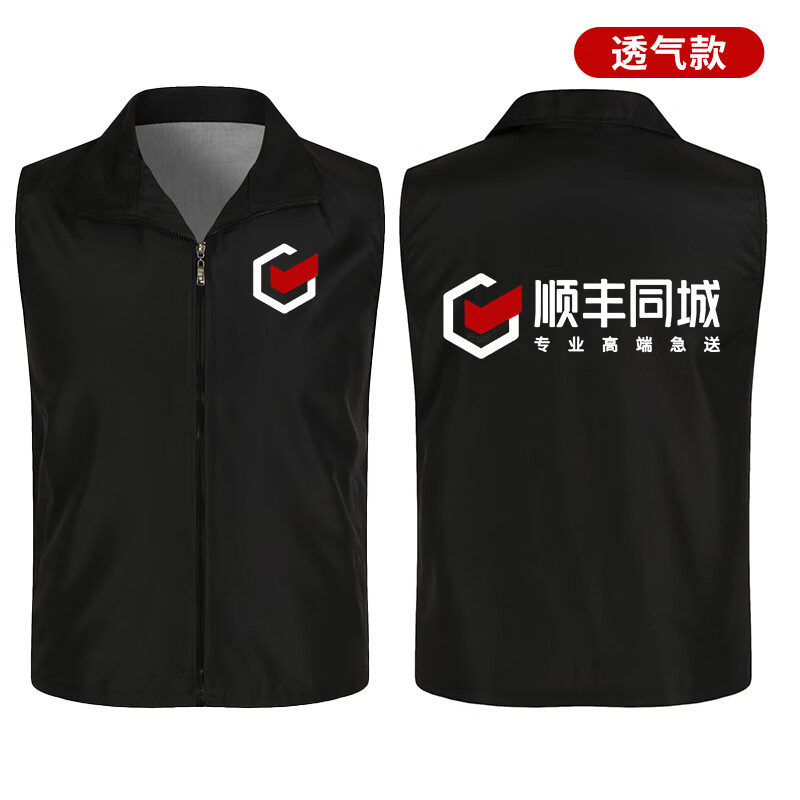 波富鸟顺丰同城骑士工作服冬季 顺丰工作服马甲定制logo同城急送骑士