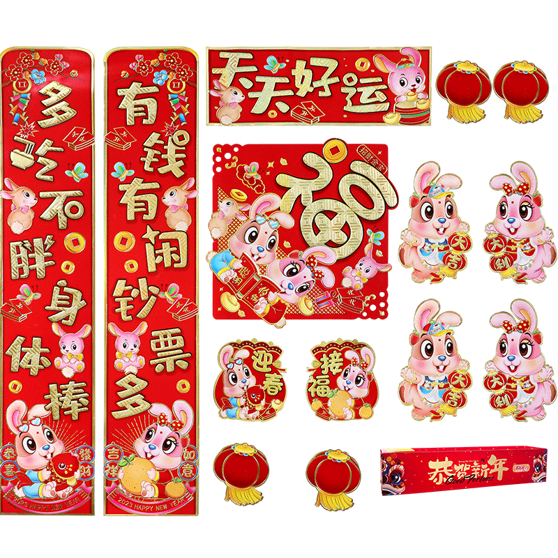 2022热销春联套装，大家都在买！