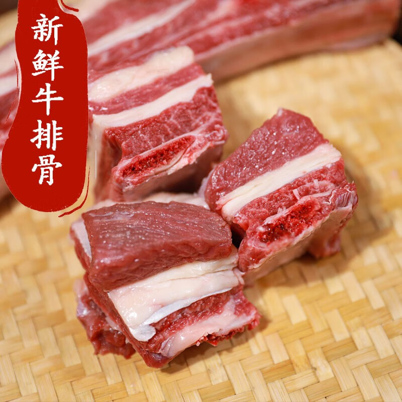安峰山牛排骨新鲜牛仔骨冷冻牛肉牛肋排骨黄牛肋骨牛小排酸生鲜牛肋排