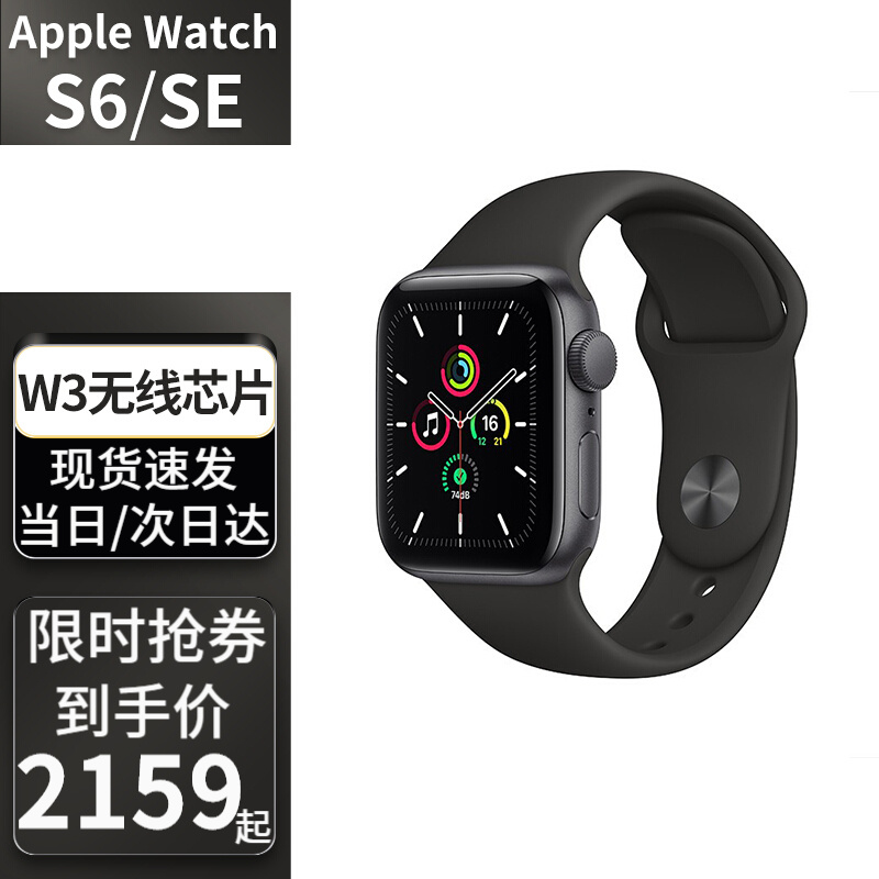 苹果（Apple） iWatch Series6/SE 智能运动电话手表男女通用铝金属表壳 黑色 【SE】44mm GPS版