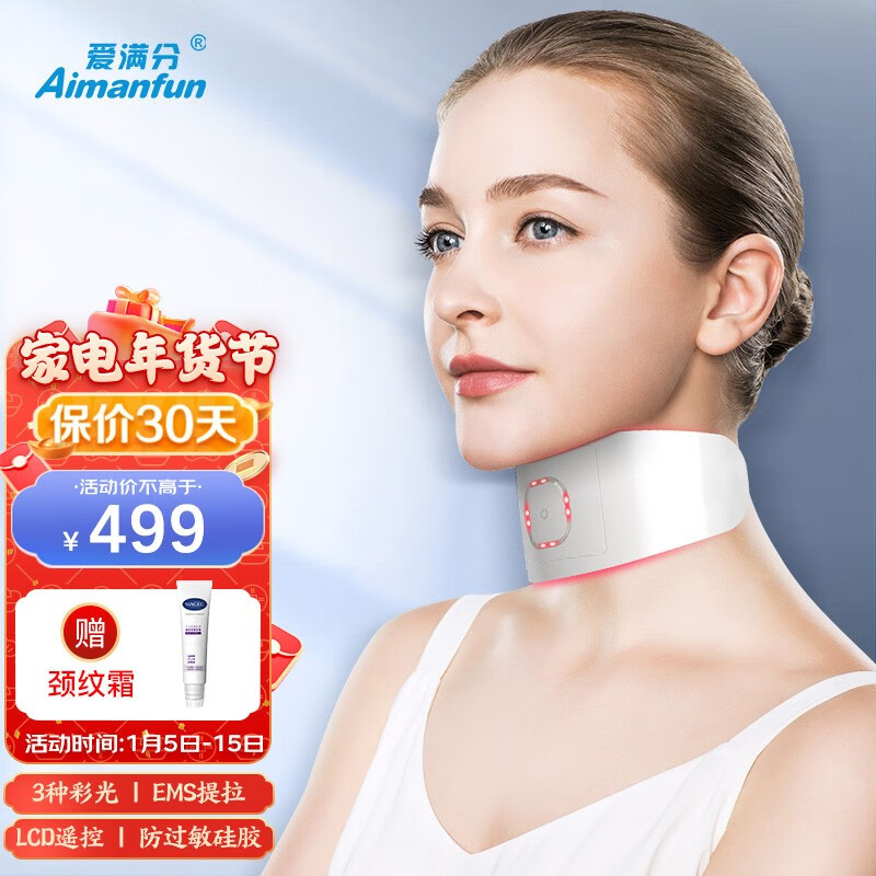 爱满分(aimanfun)美容仪颈部美容器美颈仪颈部按摩仪家用美容器提拉