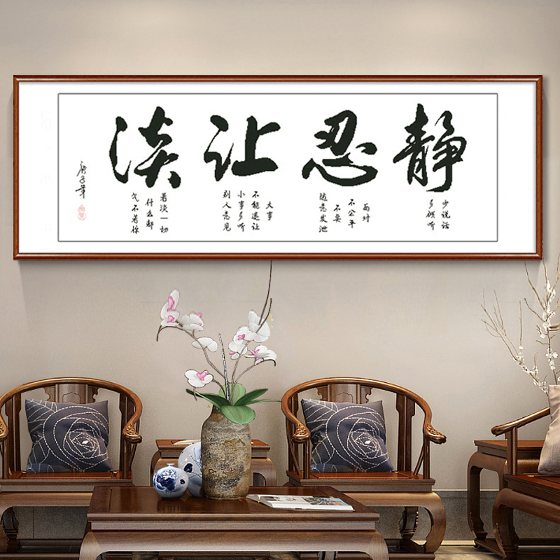 卡卡十字绣静忍让淡禅意字画十字绣新款线绣书法手工大气中式客厅自己