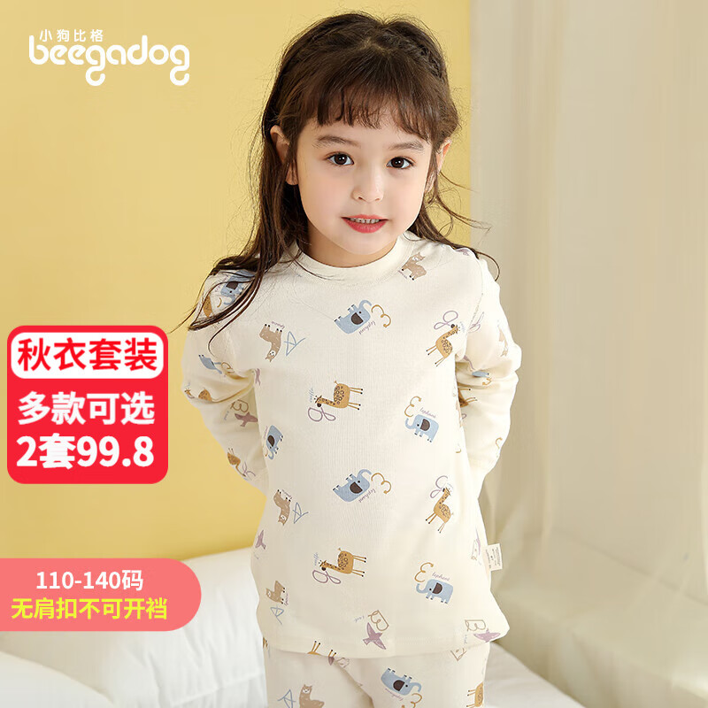 С���ȸ� ��ͯ������װ�����б����������Ů˯�´���Ҿӷ�Ӥ����װ 8211С���� 120cm����4-5��/�޼��