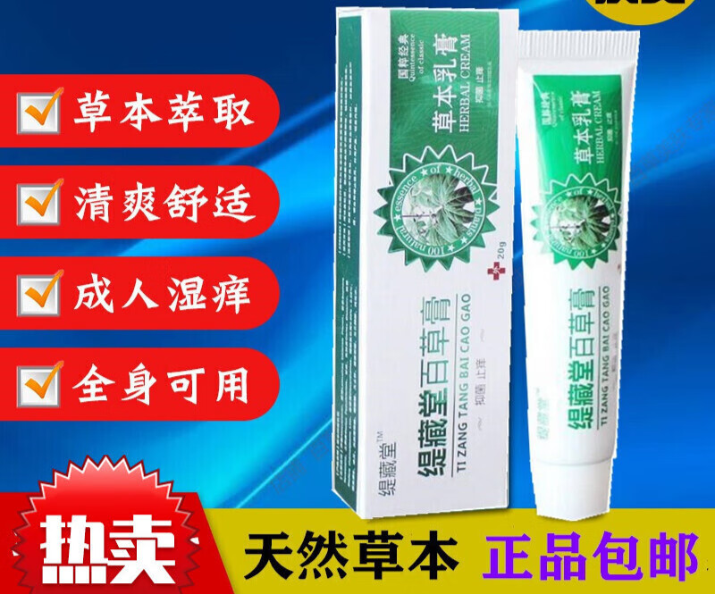 外阴大腿内侧阴囊肛门瘙痒潮青霉素软膏软膏抑真菌尖湿毒清男 1支 3支