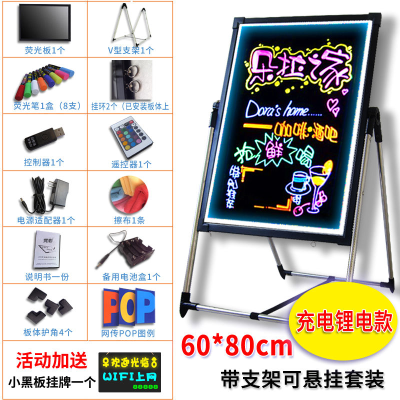 【精选品质】发光黑板荧光板电子荧光屏手写发光广告牌led黑板留言板