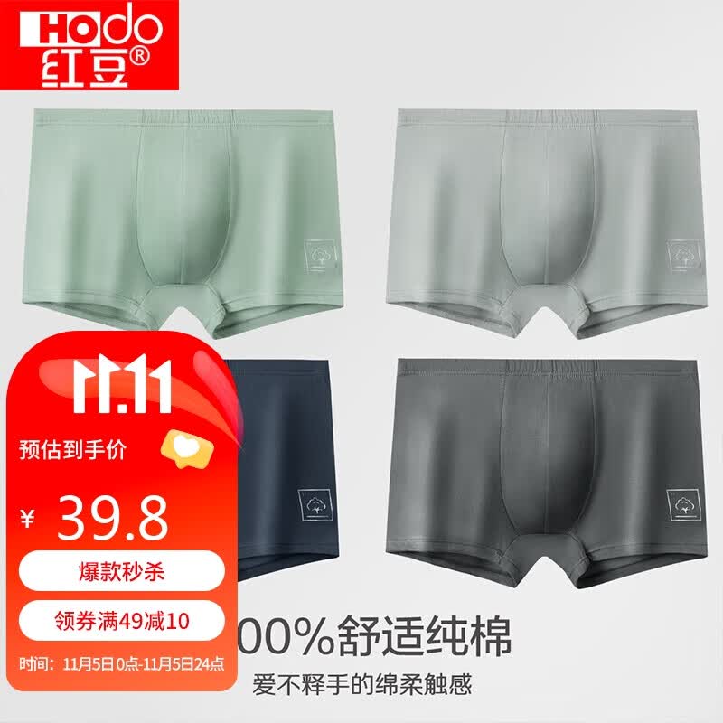 红豆内裤男纯棉男士内裤全棉纯色中腰男式平角裤4条盒装1129纯色185怎么看?