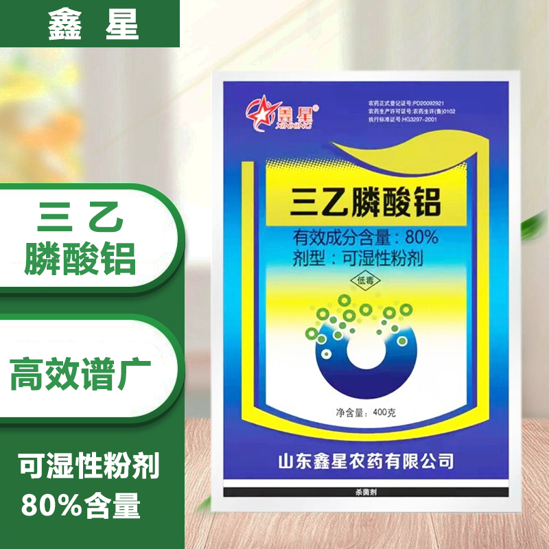 鑫星80%三乙膦酸铝酸膦铝霜霉病杀菌剂植物农药乙磷铝果树花卉蔬菜农