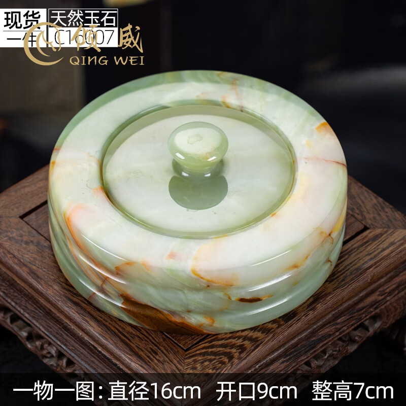 倾威中式高档玉石带盖烟灰缸防飞灰家用办公室轻奢客厅创意商务礼品