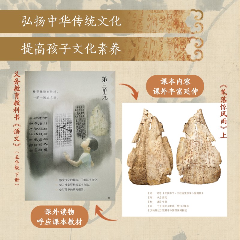 发现中国印记丛书（套装8册）详情图