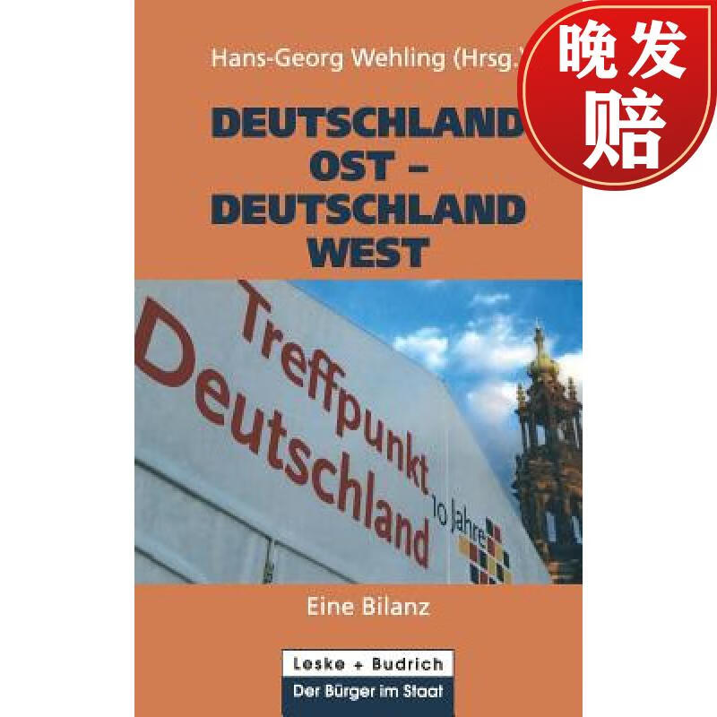 【4周达】deutschland ost -- deutschland west: eine bilanz