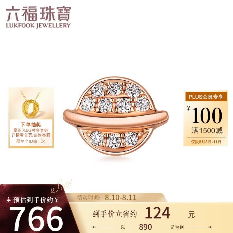 六福珠宝 小宇宙系列18K金小星球钻石耳钉女款（单只）耳饰 定价 cMDSKE0009R 共4分/红18K/约0.35克怎么看?