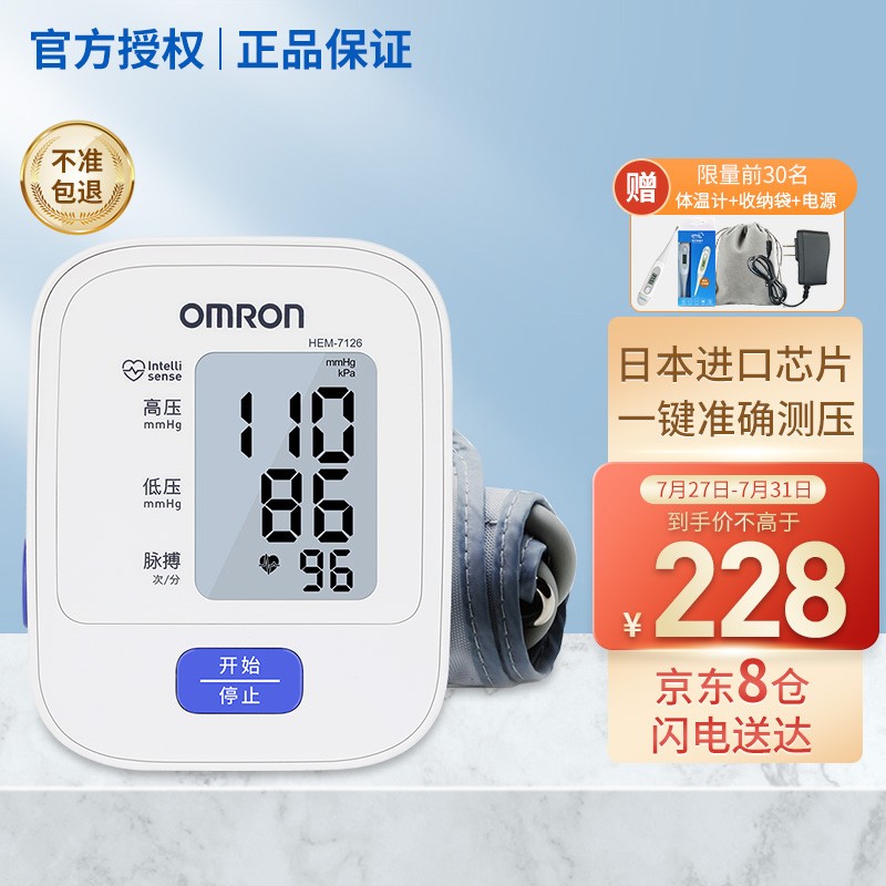 欧姆龙血压计——性能和价格双优