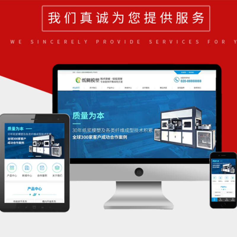 哈尔滨网站建设公司网页制作的web界面的控制面板,可以轻松创建网站并