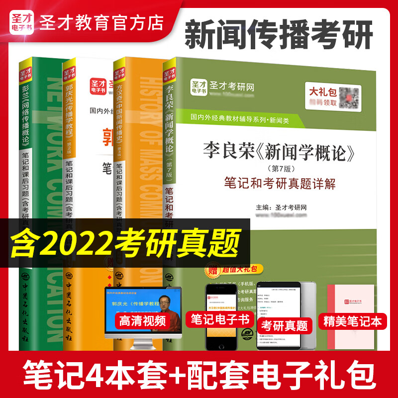 考研课历史价格查询网站|考研课价格走势