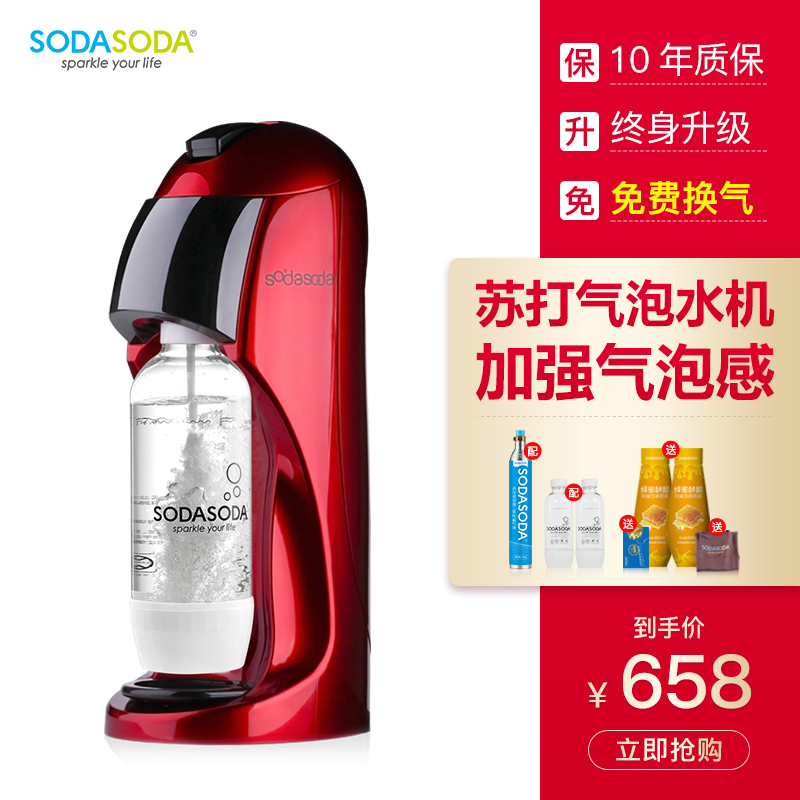 SODASODA 精彩气泡水机家用苏打水机商用苏打水打气机器汽泡水机自制饮料机汽水机碳酸机器 精彩 标配（满气瓶+水瓶2个）