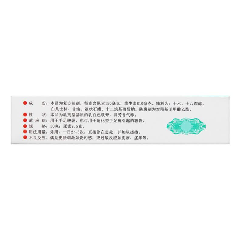 亿帆国药准字亿帆尿素维e乳膏50g医用尿素含维生素.E皲裂软药膏手足防裂脚后跟耳朵手脚开裂冻疮冻伤干裂膏 5盒【儿童成人手脚开裂修复膏】