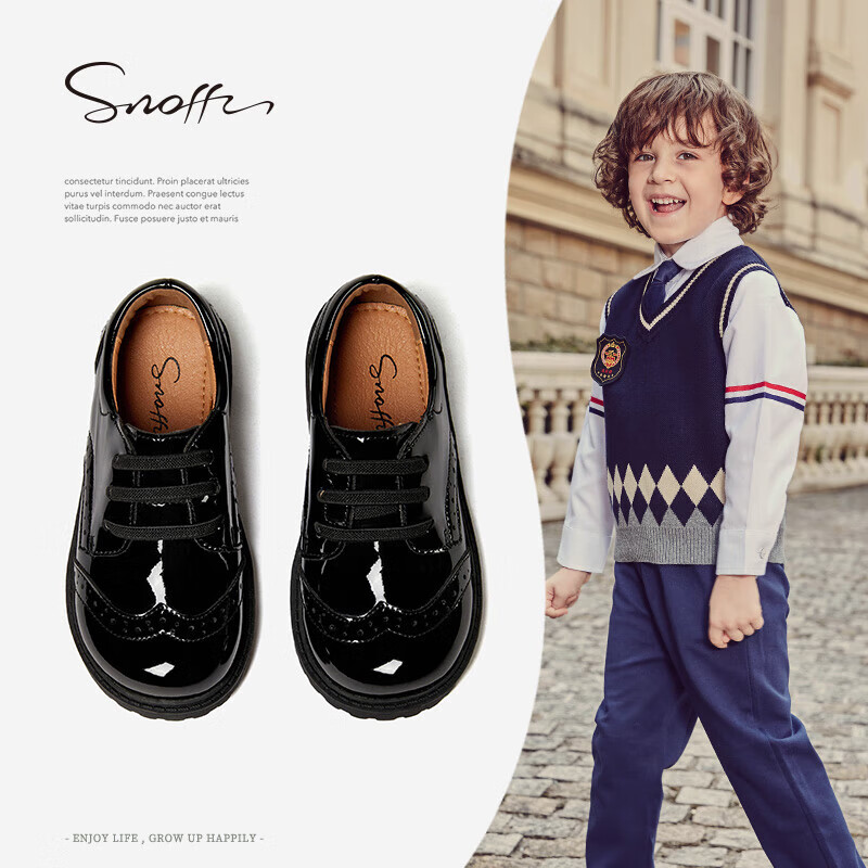 斯纳菲（Snoffy）童鞋春秋男童黑皮鞋儿童校园学生鞋舒适表演鞋单鞋228240属于什么档次？