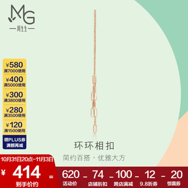 周生生18K玫瑰金薄荷系列 单边耳线 92220E 定价怎么样,好用不?
