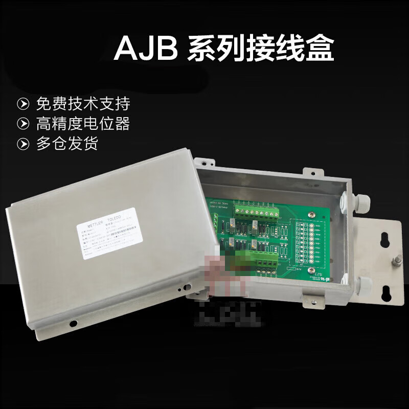 勋狸粑ajb接线盒ajb-005/003/ajb-015/称重传感器接线盒 ajb-005