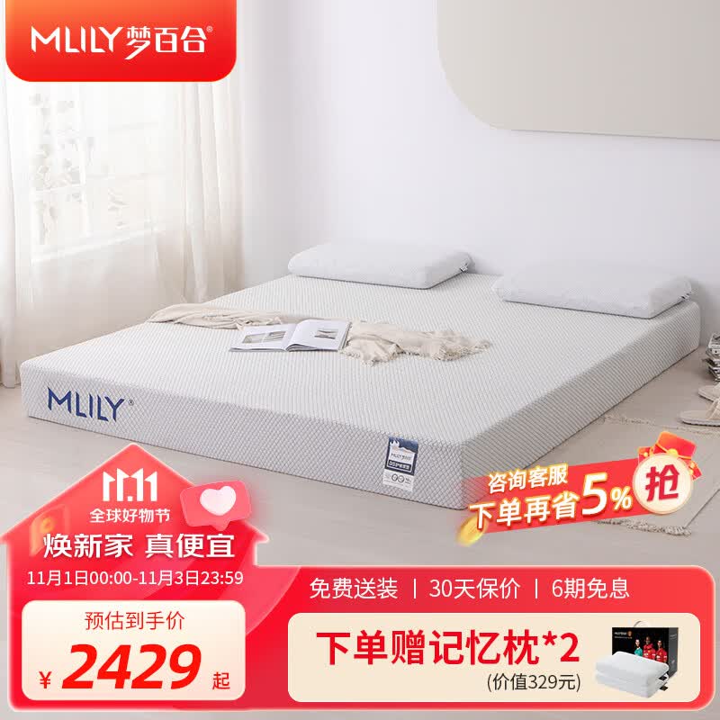 梦百合床垫 记忆棉护脊双人环保床垫子加厚卷装盒子床垫朗悦 1.8米*2米使用感如何?
