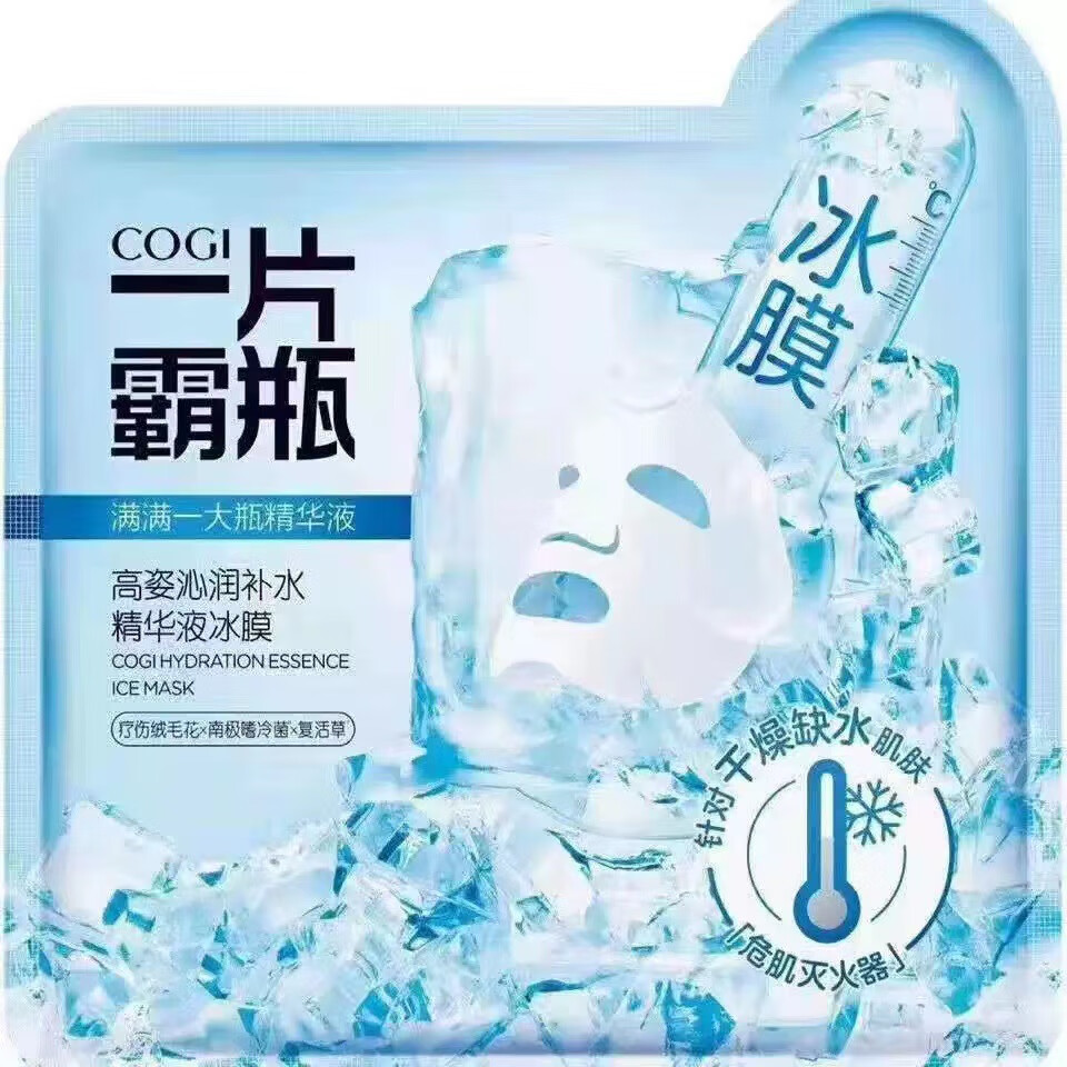 高姿匀净面膜一片霸瓶面膜玻尿酸精华液面膜补水保湿提亮倍润水嫩舒缓