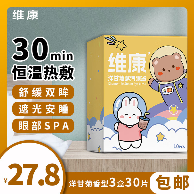 ά  ȷ۸ɬƣڹ˯  ʾգ330Ƭ 10.8Ԫ