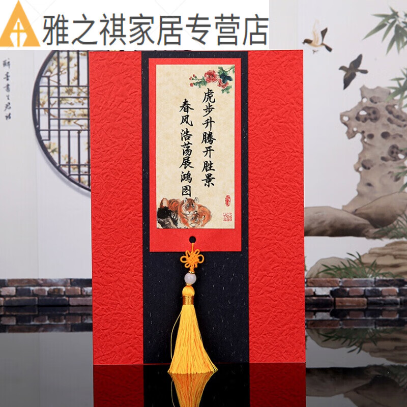 特美刻2022故宫贺卡壬寅虎年流苏商务贺年手工卡片新年新春旦202 a款