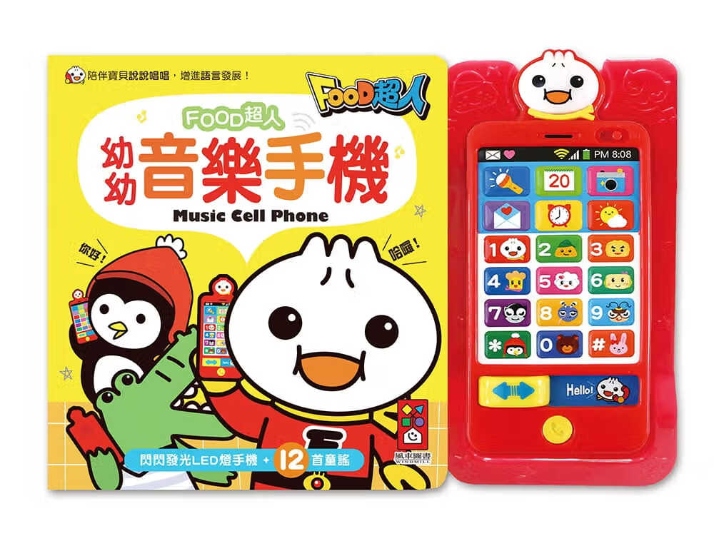 预售 风车编辑群幼幼音乐手机 FOOD超人风车