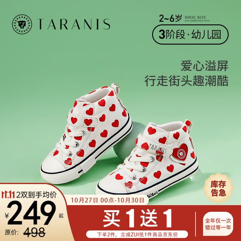 泰兰尼斯三狮秋季新款女童鞋子儿童板鞋中帮软底帆布鞋宝宝运动鞋 白红 28码 长18.0cm 适合脚长17.0cm怎么看?