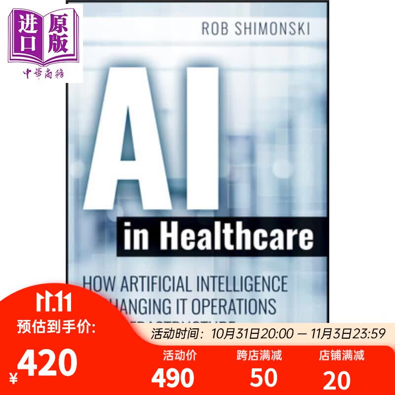 医疗行业的人工智能 人工智能如何改变其运营与基础设施服务 Ai In Healthcar Robert Shimonski 英文原版怎么样,好用不?