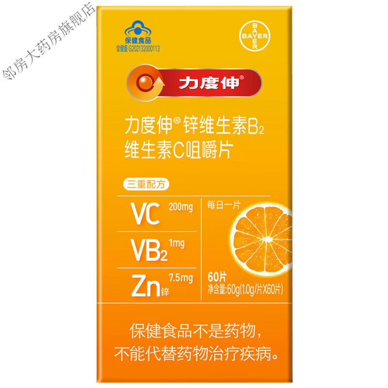 力度伸锌维生素b2维生素c咀嚼片  60片 60片*1瓶【共1瓶】 【共1瓶】