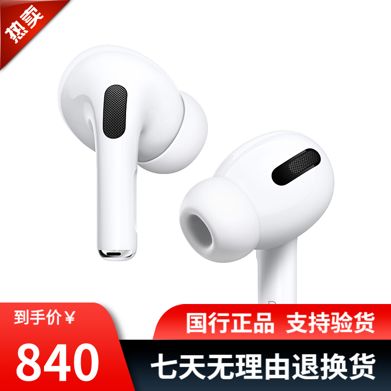 【二手9成新】Apple 一代 二代 三代AirPods pro  苹果入耳式无线蓝牙耳机 【三代 AirPods Pro双耳】(无仓)