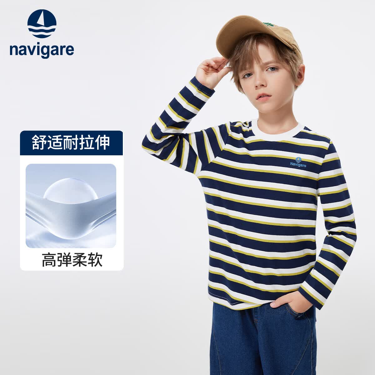 纳维凯尔意大利小帆船童装儿童打底衫男童长袖T恤宝宝衣服中大童圆领上衣 盎然横纹蓝绿条 120