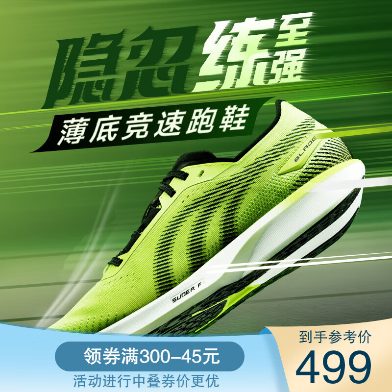 多威隐忍竞速跑鞋马拉松训练跑步鞋男女学生体考稳定支撑跑步运动鞋 绿色/MR53269C 43