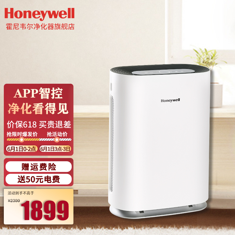 霍尼韦尔（Honeywell）空气净化器 除甲醛除菌除霾除过敏原 家用办公 KJ310F-P21W