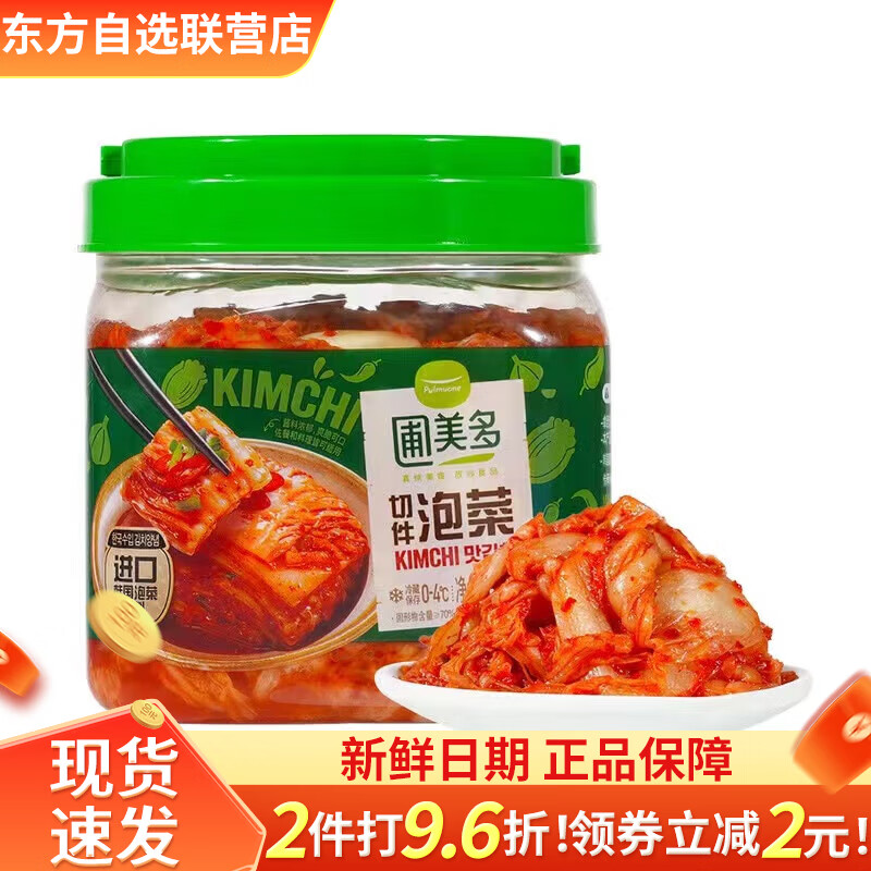 圃美多切件泡菜1.2kg韓國(guó)風(fēng)味泡菜切件辣白菜 山代購(gòu)姆 切件泡菜 1.2kg