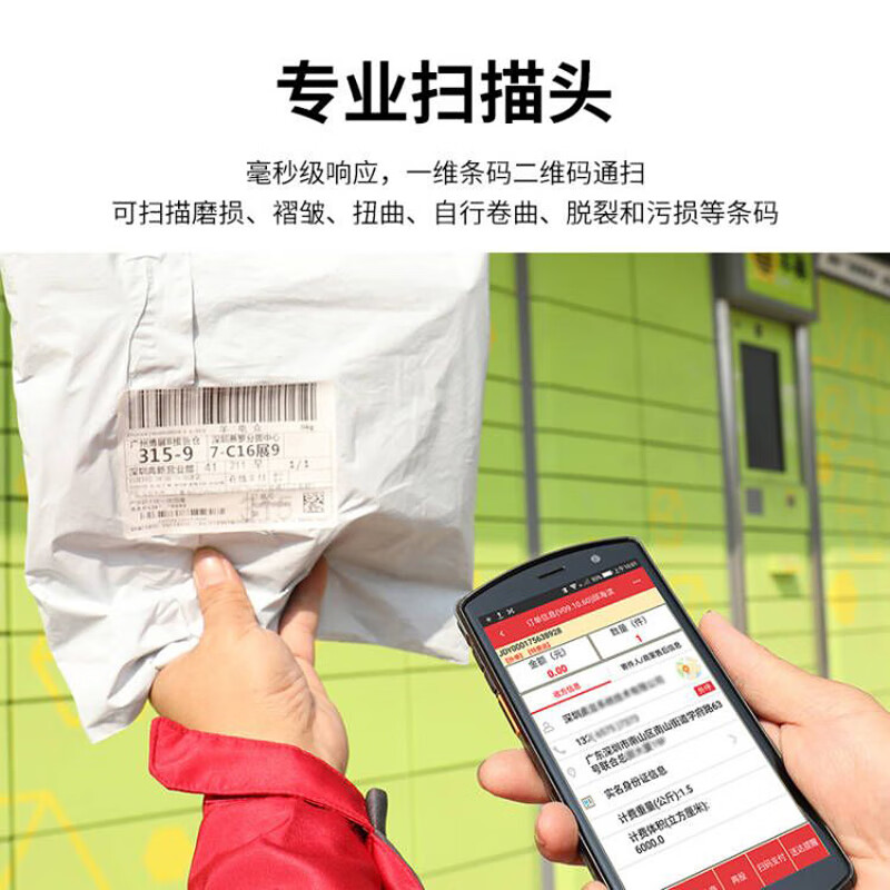 优博讯(UROVO)DT50X手持数据终端pda安卓ERP采集器工业手机库存盘点机无线扫描