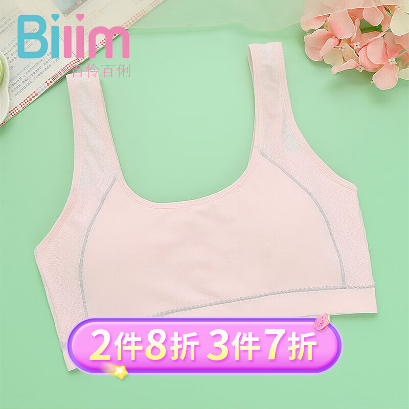 哪里能看到京东少女文胸准确历史价格|少女文胸价格历史