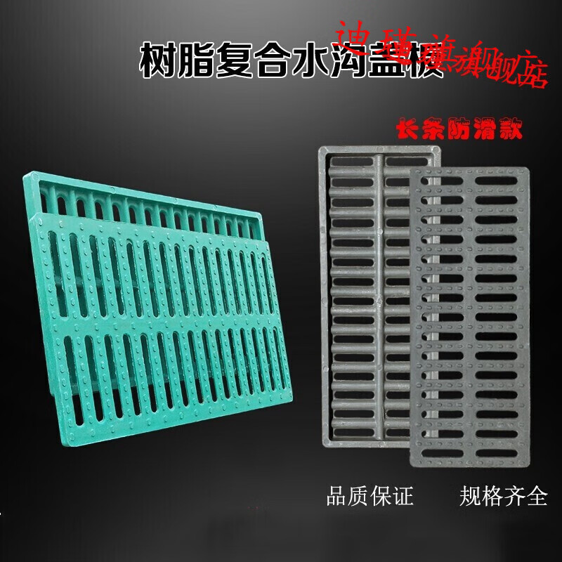 树脂复合井盖地沟下水道明格栅饭店厨房防滑雨水篦子排水沟盖板 长条
