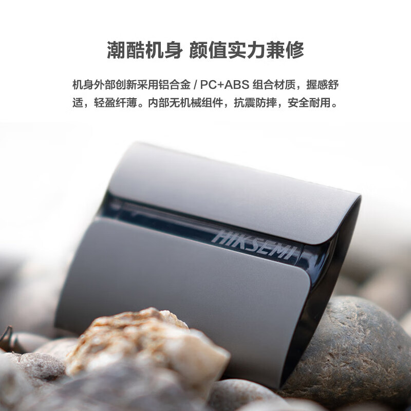HIKVISION海康威视 1TB 移动固态硬盘（PSSD）Type-c USB3.1接口 手机直连 高速560MB/s T300S系列